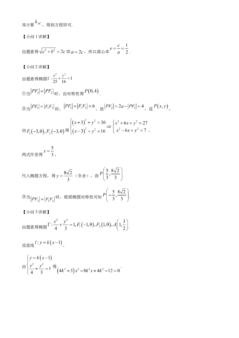 数学试题（解析版）_2.2025数学总复习_数学高考模拟题_2023年模拟题_新高考_2023届上海市金山区高三上学期期末（暨一模）质量监控数学