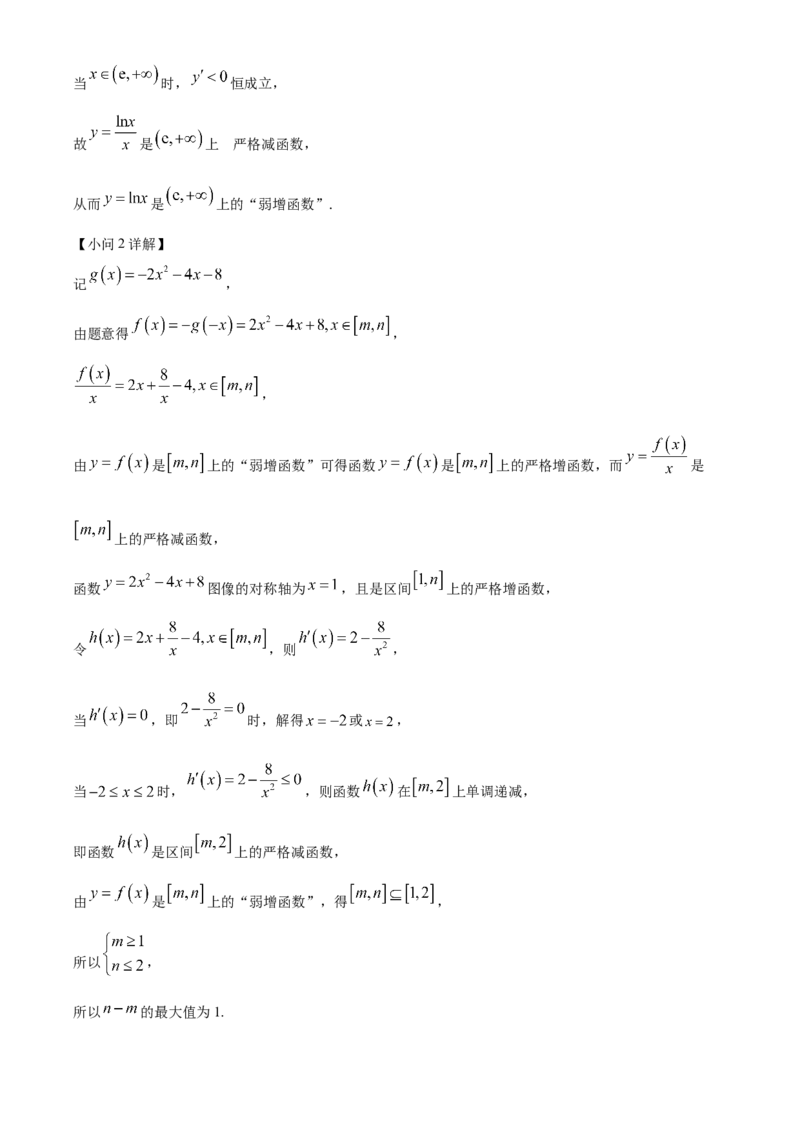 数学试题（解析版）_2.2025数学总复习_数学高考模拟题_2023年模拟题_新高考_2023届上海市金山区高三上学期期末（暨一模）质量监控数学