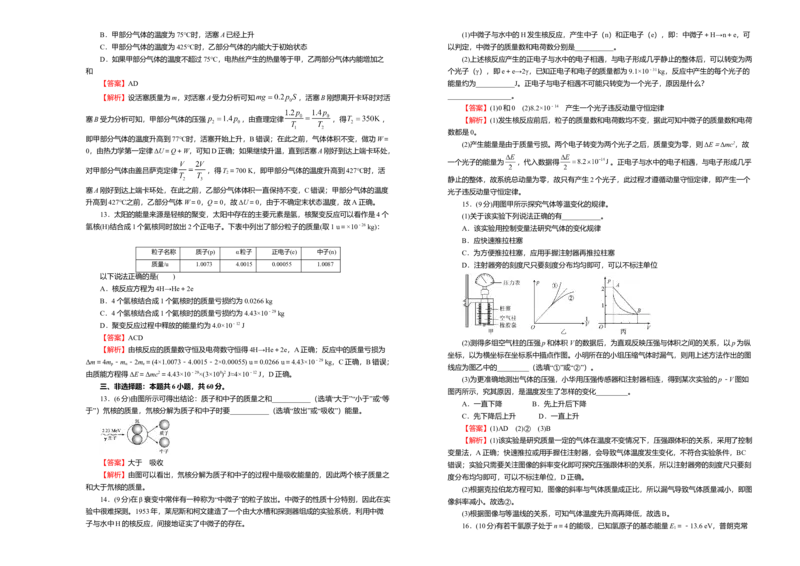 下学期高二期末备考金卷物理教师版_高中九科知识点归纳。_人教版高中Word电子版试卷练习试题知识点全科_高中物理试卷习题_物理选修_选修3_人教版物理选修三期末试卷（003份）