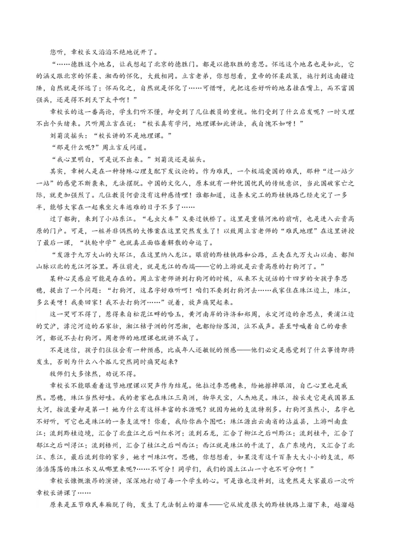 热点04现代文阅读II之理论与文本互证类题（解析版）_01高考语文_4.22024年新高考资料_3.2024专项复习_2024年高考语文热点&middot;重点&middot;难点专练（新高考专用）