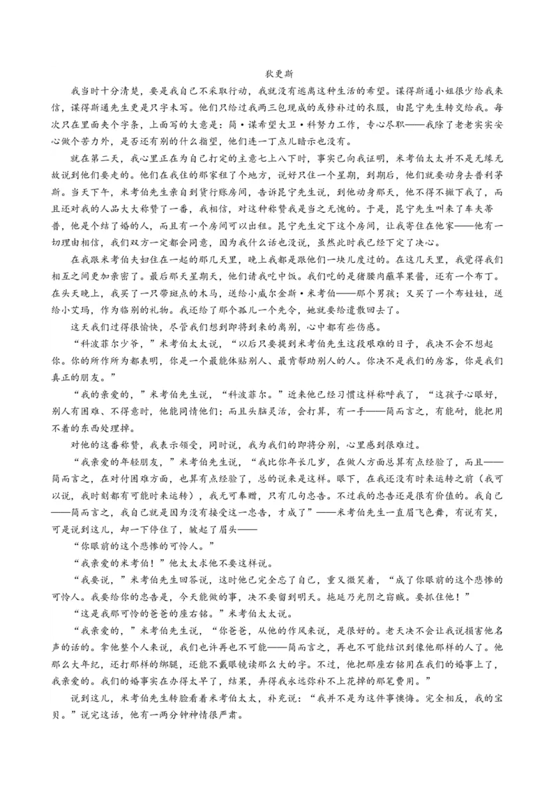 热点04现代文阅读II之理论与文本互证类题（解析版）_01高考语文_4.22024年新高考资料_3.2024专项复习_2024年高考语文热点&middot;重点&middot;难点专练（新高考专用）