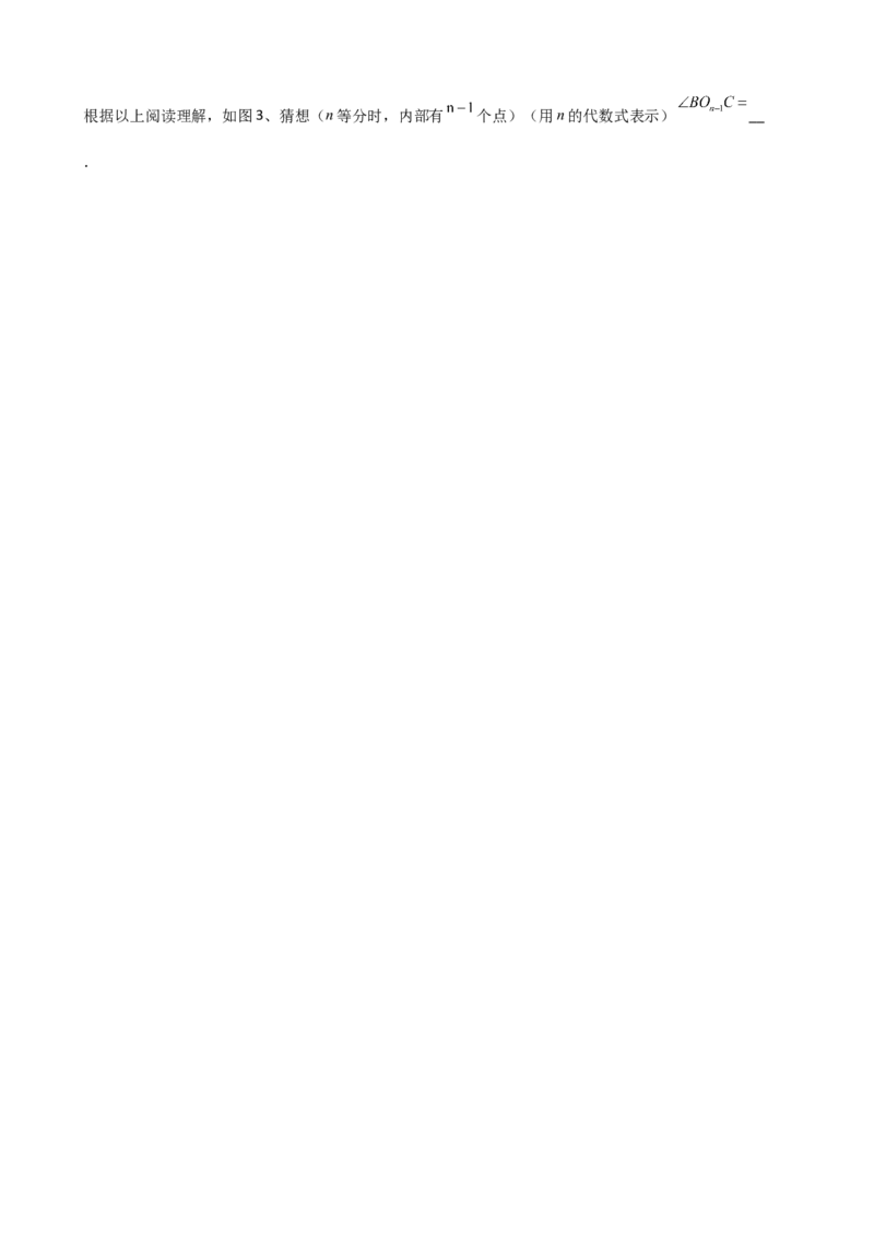 专题11.9三角形（全章知识梳理与考点分类讲解）（人教版）（学生版）_初中数学_八年级数学上册（人教版）_专题突破练习-V4_2025版