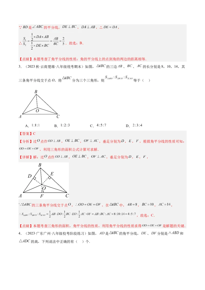 专题07三角形中的特殊模型-平分平行（射影）构等腰、角平分线第二定理模型（教师版）_初中数学_八年级数学上册（人教版）_常见几何模型全归纳-V13_2024版