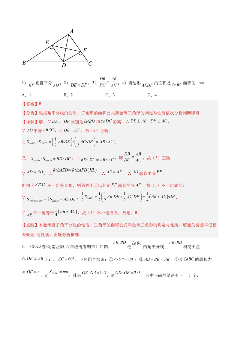 专题07三角形中的特殊模型-平分平行（射影）构等腰、角平分线第二定理模型（教师版）_初中数学_八年级数学上册（人教版）_常见几何模型全归纳-V13_2024版