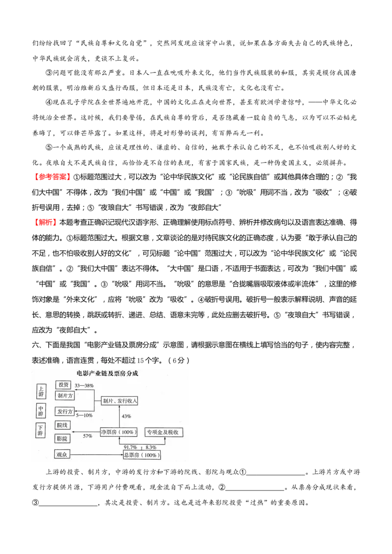 原创（新高考）2021届小题必练1信息类文本阅读+古代诗词鉴赏+默写+语言文字应用教师版_01高考语文_12021年新高考资料_2021届（新高考）高考语文小题必练
