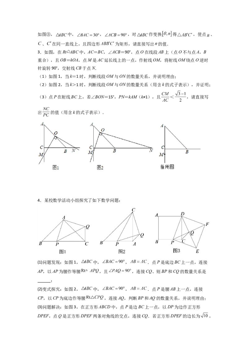 专题08相似三角形的基本模型（手拉手模型）（学生版）（人教版）_初中数学_九年级数学下册（人教版）_压轴题攻略-V9_2024版
