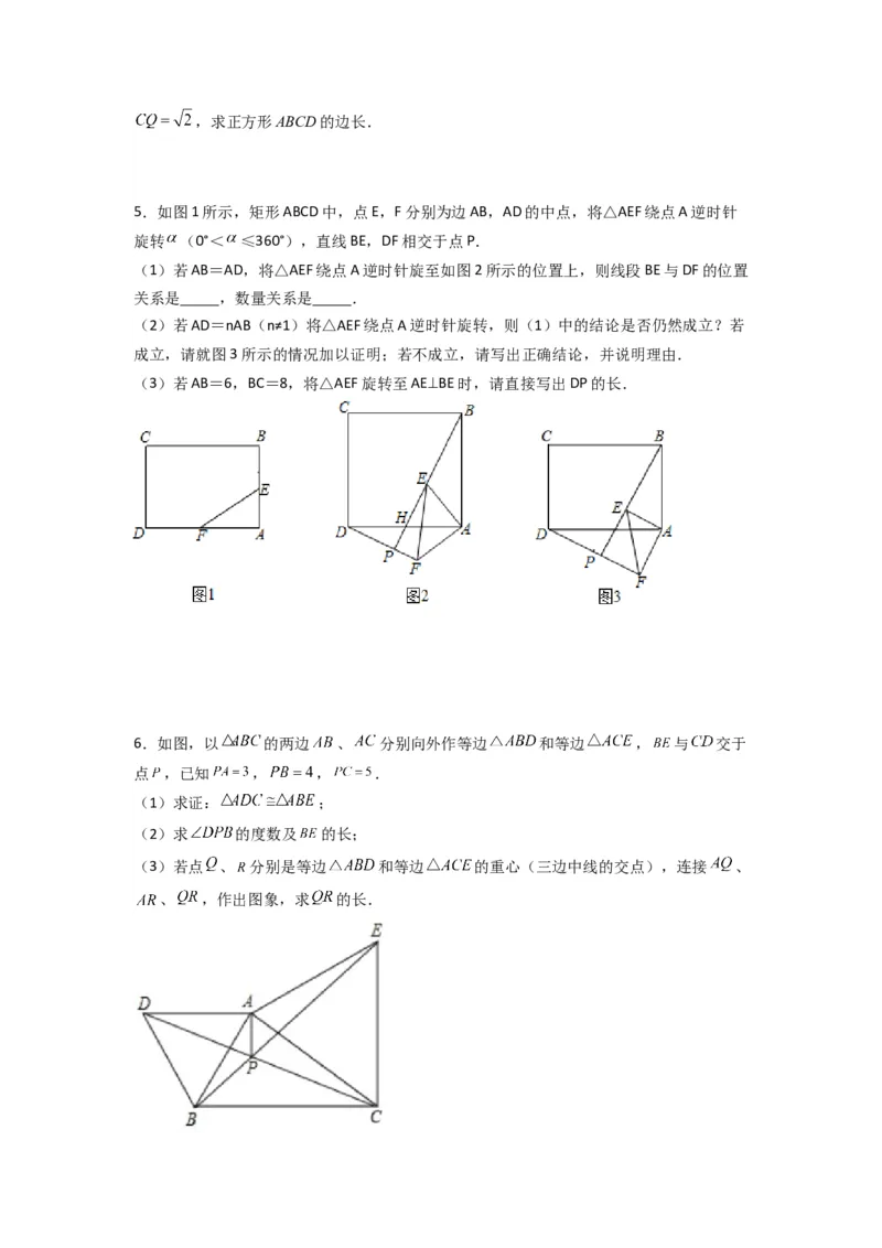 专题08相似三角形的基本模型（手拉手模型）（学生版）（人教版）_初中数学_九年级数学下册（人教版）_压轴题攻略-V9_2024版