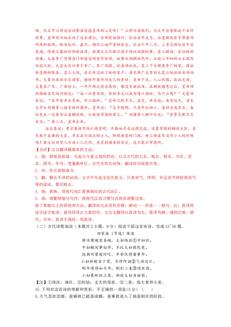 专题一现代文阅读I（一测）（解析版）_01高考语文_新高考复习资料_2024年新高考资料_一轮复习资料_高考语文一轮复习讲练测（课件+讲义+练习）（新高考）_第一部分现代文阅读