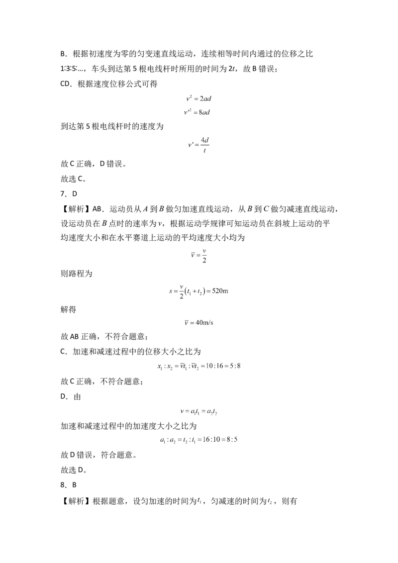 2022年10月份月考测试卷一（全解全析版）_高中九科知识点归纳。_人教版高中Word电子版试卷练习试题知识点全科_高中物理试卷习题_物理必修_必修1_人教版物理必修一单元测试（019份）