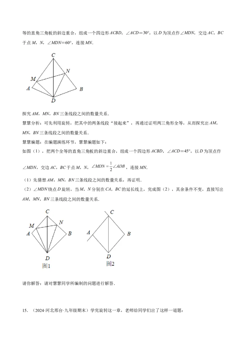 专题09全等三角形模型之半角模型解读与提分精练（人教版）（学生版）_初中数学_八年级数学上册（人教版）_常见几何模型全归纳-V13_2025版