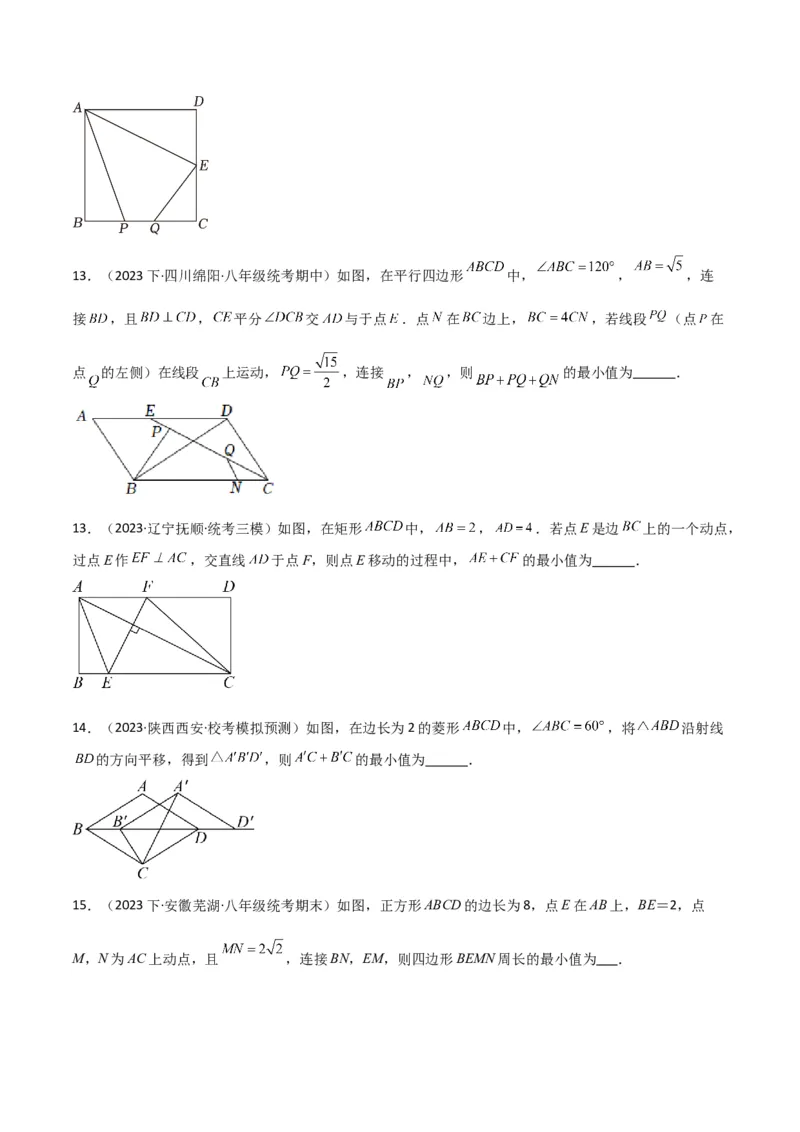 专题08特殊的平行四边形中的最值模型之将军饮马、遛马、过桥模型解读与提分精练（人教版）（学生版）_初中数学_八年级数学下册（人教版）_常见几何模型全归纳-V13_2025版