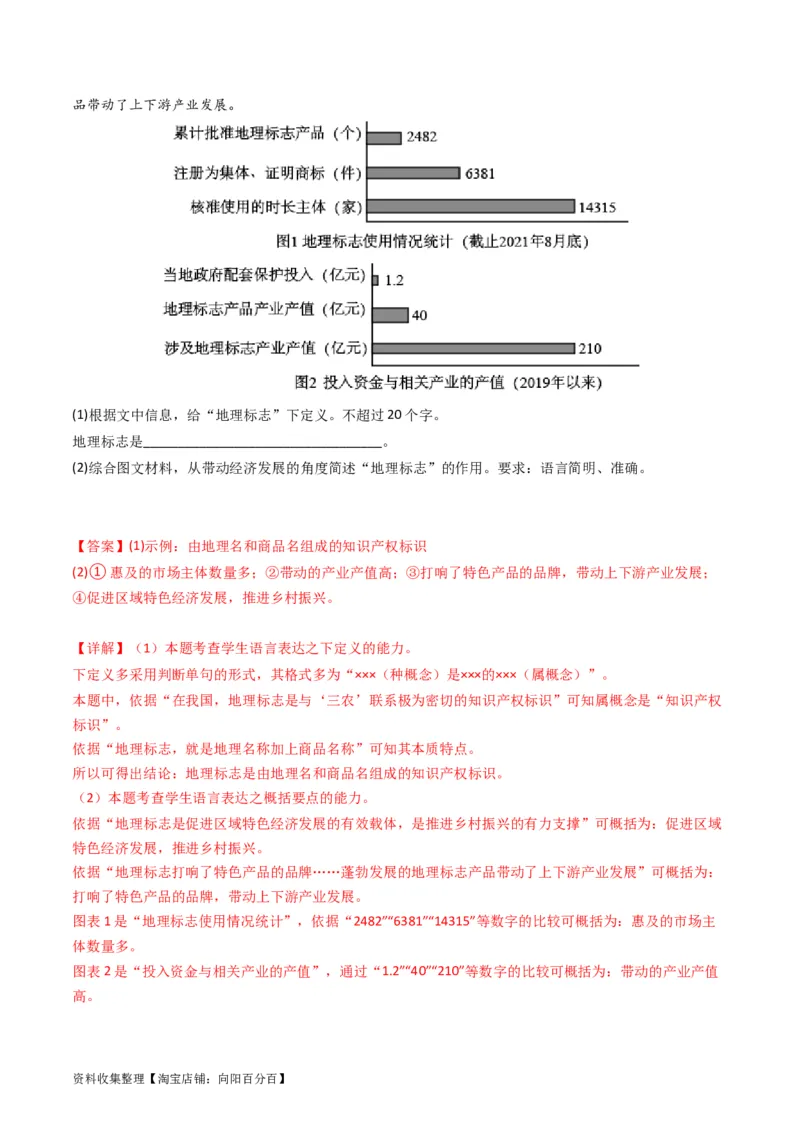 专题08语言文字运用（简答题组）-学易金卷：五年（2019-2023）高考语文真题分项汇编（全国通用）（解析版）_01高考语文_通用版（老高考）复习资料_2024年复习资料