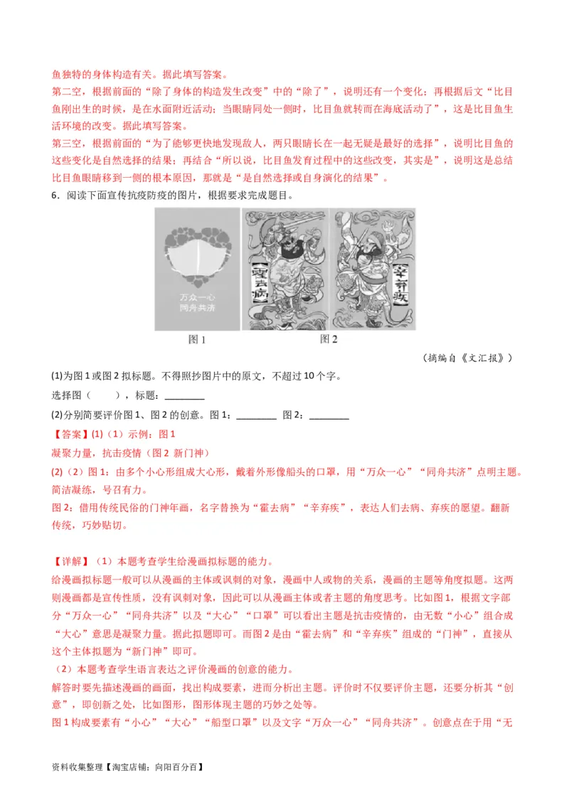专题08语言文字运用（简答题组）-学易金卷：五年（2019-2023）高考语文真题分项汇编（全国通用）（解析版）_01高考语文_通用版（老高考）复习资料_2024年复习资料