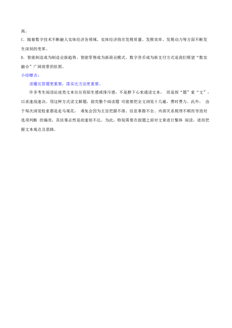 专题01筛选和整合信息（讲义）（原卷版）-2024年高考语文二轮复习讲练测（新教材新高考）_01高考语文_新高考复习资料_2024年新高考资料_二轮复习资料_配套讲义
