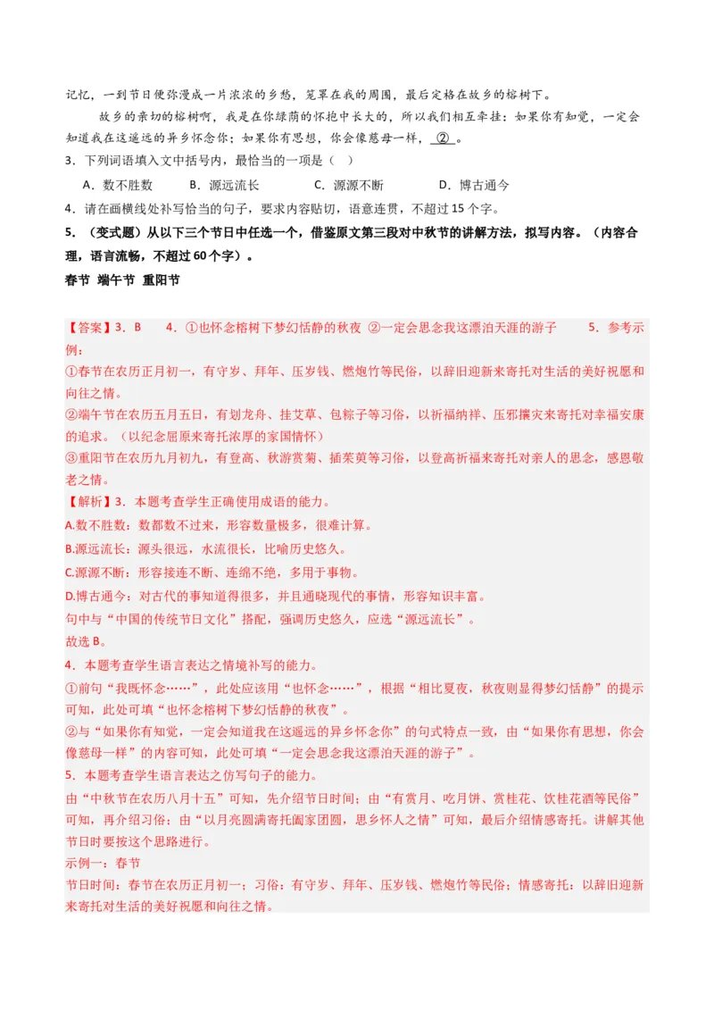 专题09补写和语句复位类语用题型分类（解析版）_01高考语文_52025年新高考资料_二轮复习_2025年高考语文二轮热点题型归纳与变式演练（新高考通用）339798018_题型突破