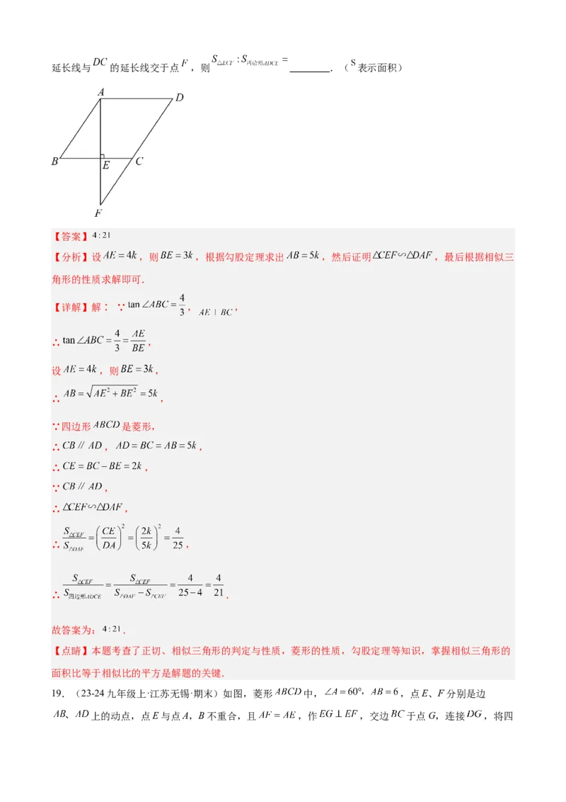 专题08锐角三角函数（考点清单，8个考点清单+12种题型解读）教师版_初中数学_九年级数学上册（人教版）_期末专项复习-U276_2025版