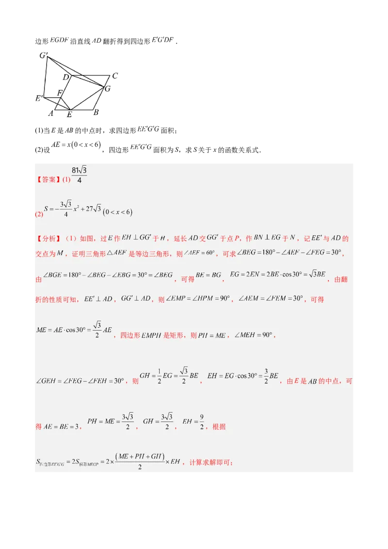 专题08锐角三角函数（考点清单，8个考点清单+12种题型解读）教师版_初中数学_九年级数学上册（人教版）_期末专项复习-U276_2025版