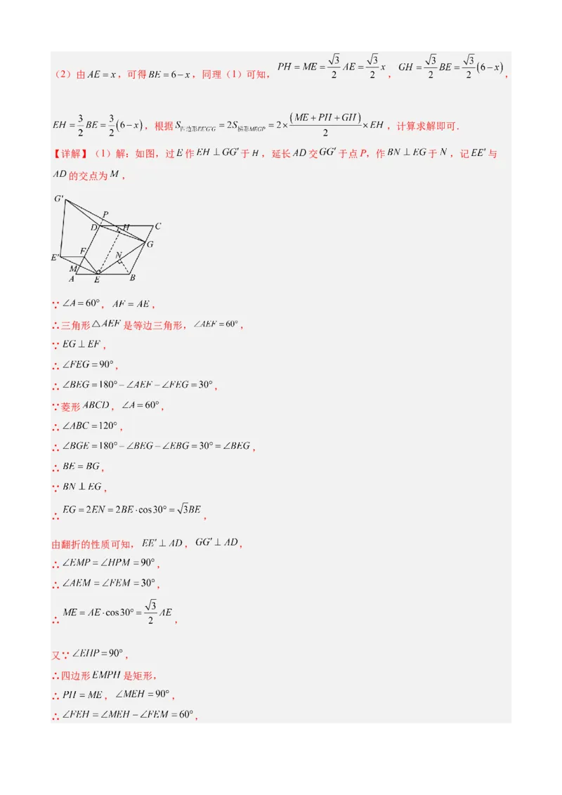 专题08锐角三角函数（考点清单，8个考点清单+12种题型解读）教师版_初中数学_九年级数学上册（人教版）_期末专项复习-U276_2025版