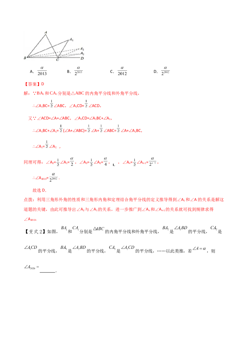 专题11.12三角形中的几个重要几何模型（知识梳理与考点分类讲解）（人教版）（教师版）_初中数学_八年级数学上册（人教版）_专题突破练习-V4_2025版