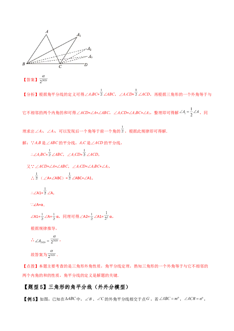 专题11.12三角形中的几个重要几何模型（知识梳理与考点分类讲解）（人教版）（教师版）_初中数学_八年级数学上册（人教版）_专题突破练习-V4_2025版