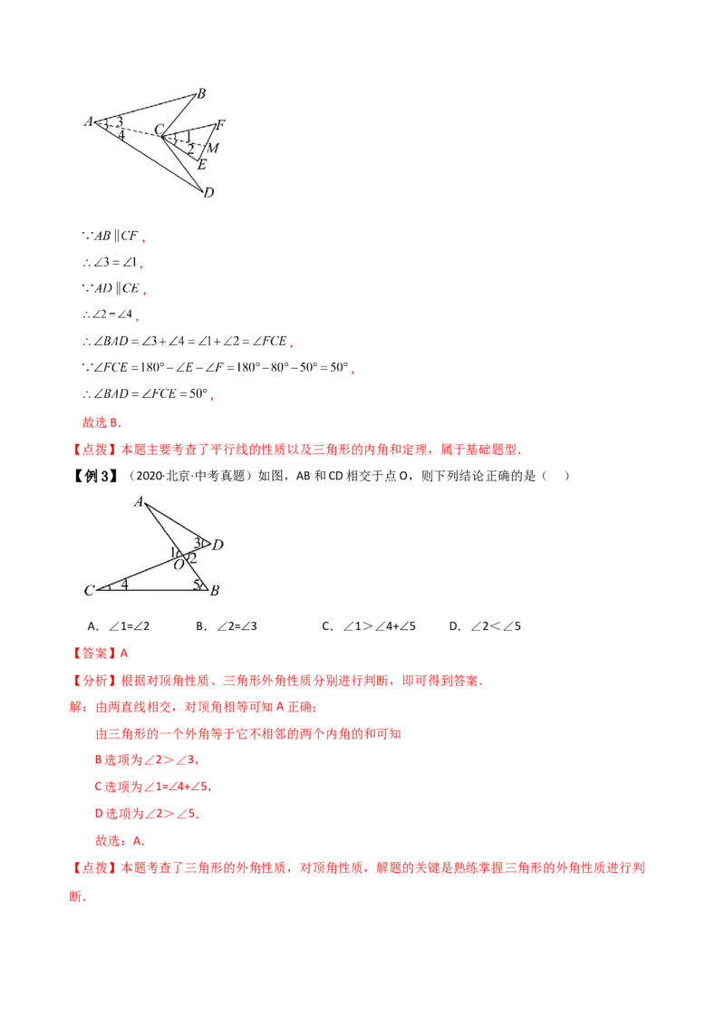 专题11.12三角形中的几个重要几何模型（知识梳理与考点分类讲解）（人教版）（教师版）_初中数学_八年级数学上册（人教版）_专题突破练习-V4_2025版
