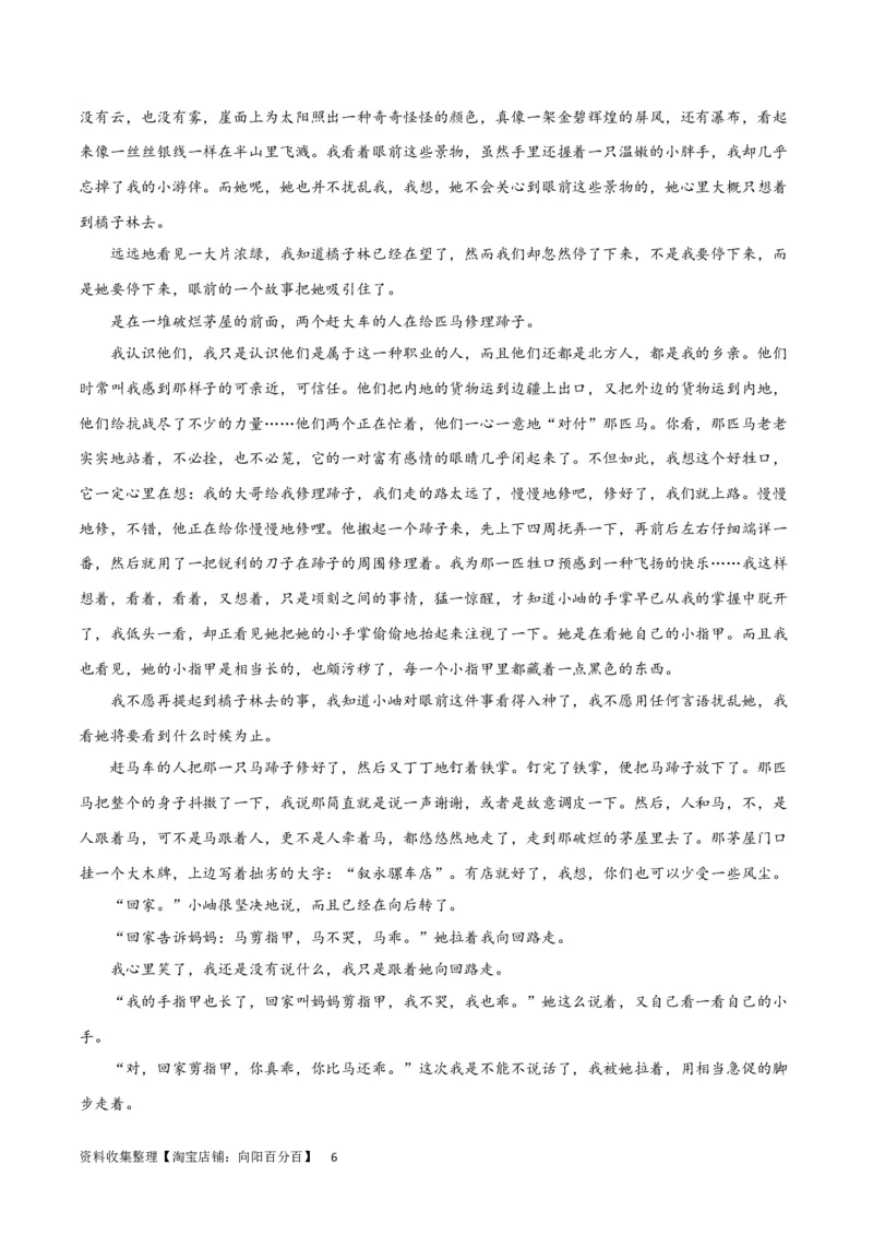 专题提升卷现代文阅读-2024年高考语文一轮复习考点通关卷（新高考通用）（解析版）_01高考语文_新高考复习资料_2024年新高考资料_一轮复习资料_专题一现代文阅读