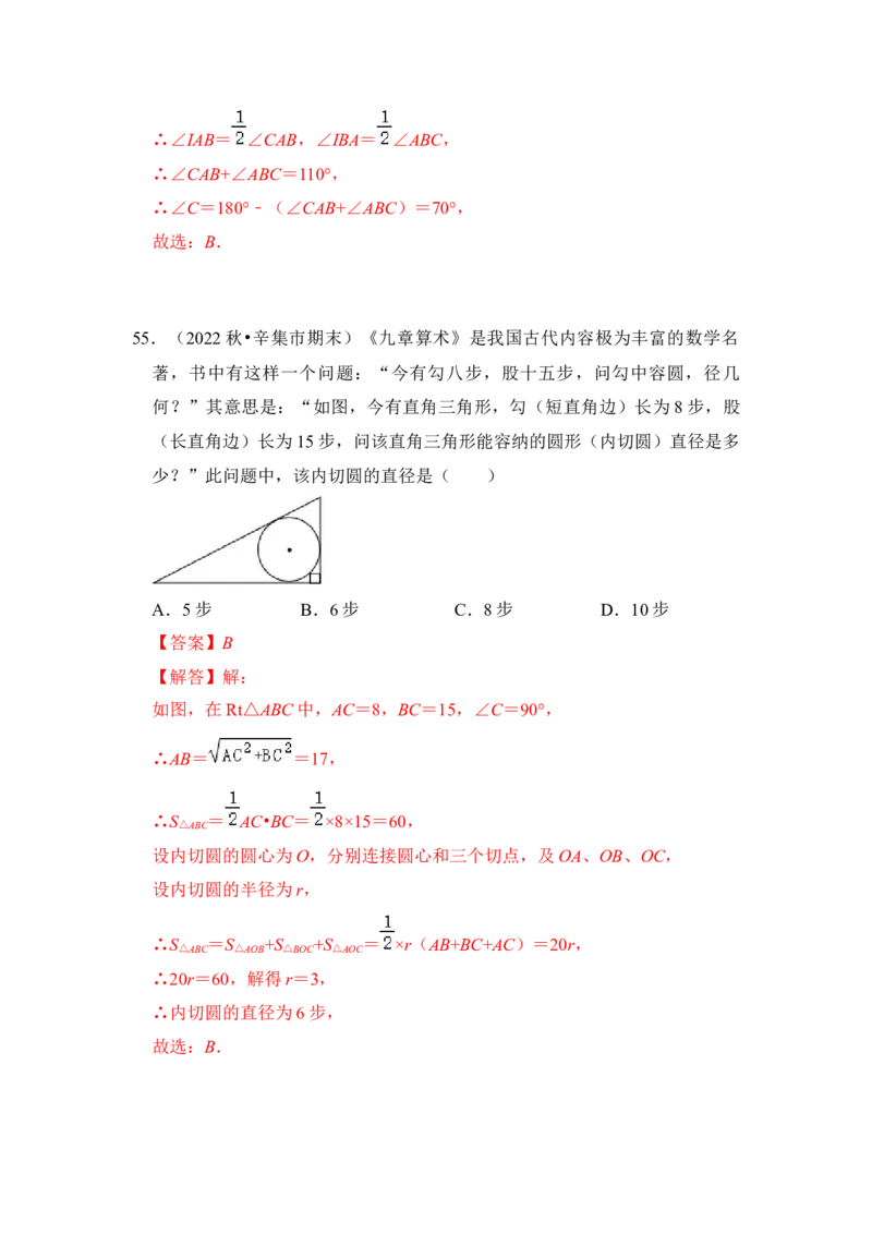 专题05直线与圆的位置关系及切线的判定与性质（6个考点六大类型）（题型专练）（教师版）_初中数学_九年级数学上册（人教版）_知识解读与题型专练-V14_2024版