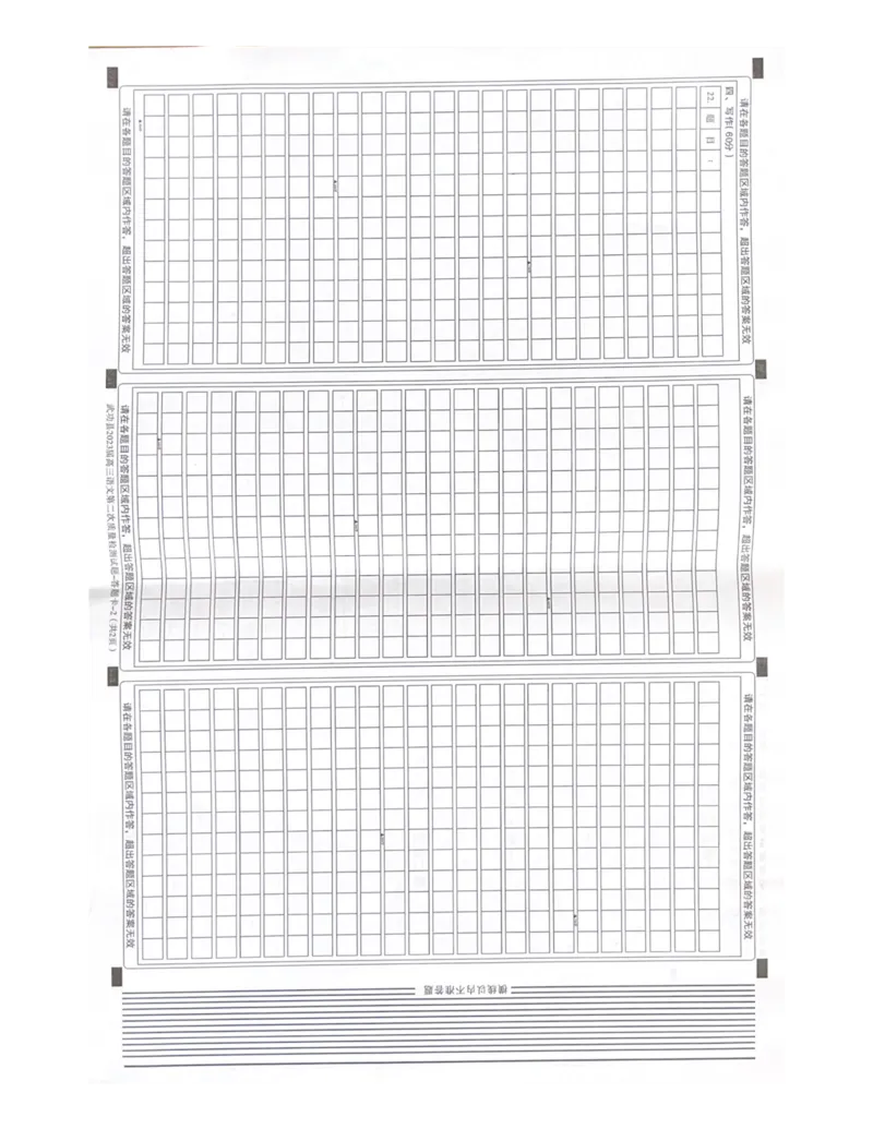 武功县2023届高三第二次质量检测语文答题卡_01高考语文_32023年新高考资料_3模拟题_老高考_老高考1月更新_2023届陕西省咸阳市武功县高三第二次质量检测语文试题