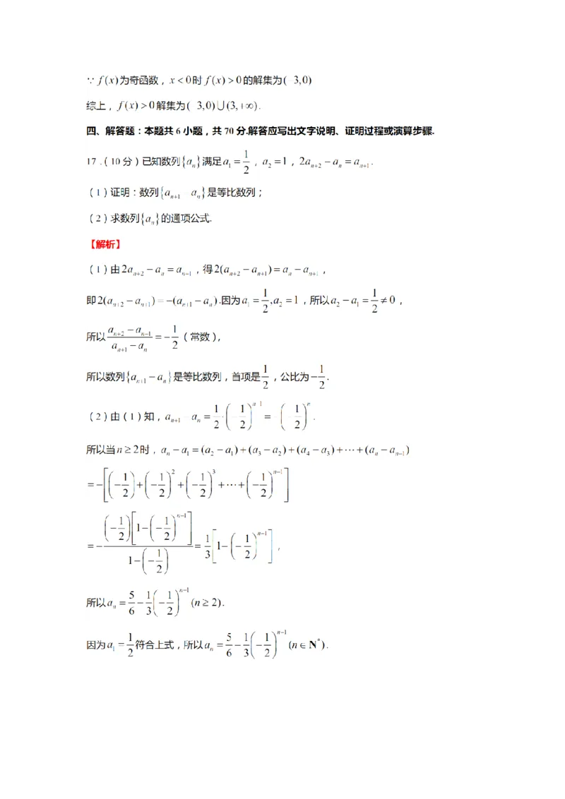 数学答案_2.2025数学总复习_2023年新高考资料_3数学高考模拟题_新高考_2023江苏省南通市高三第一次质量监测数学