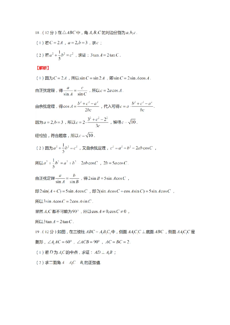 数学答案_2.2025数学总复习_2023年新高考资料_3数学高考模拟题_新高考_2023江苏省南通市高三第一次质量监测数学