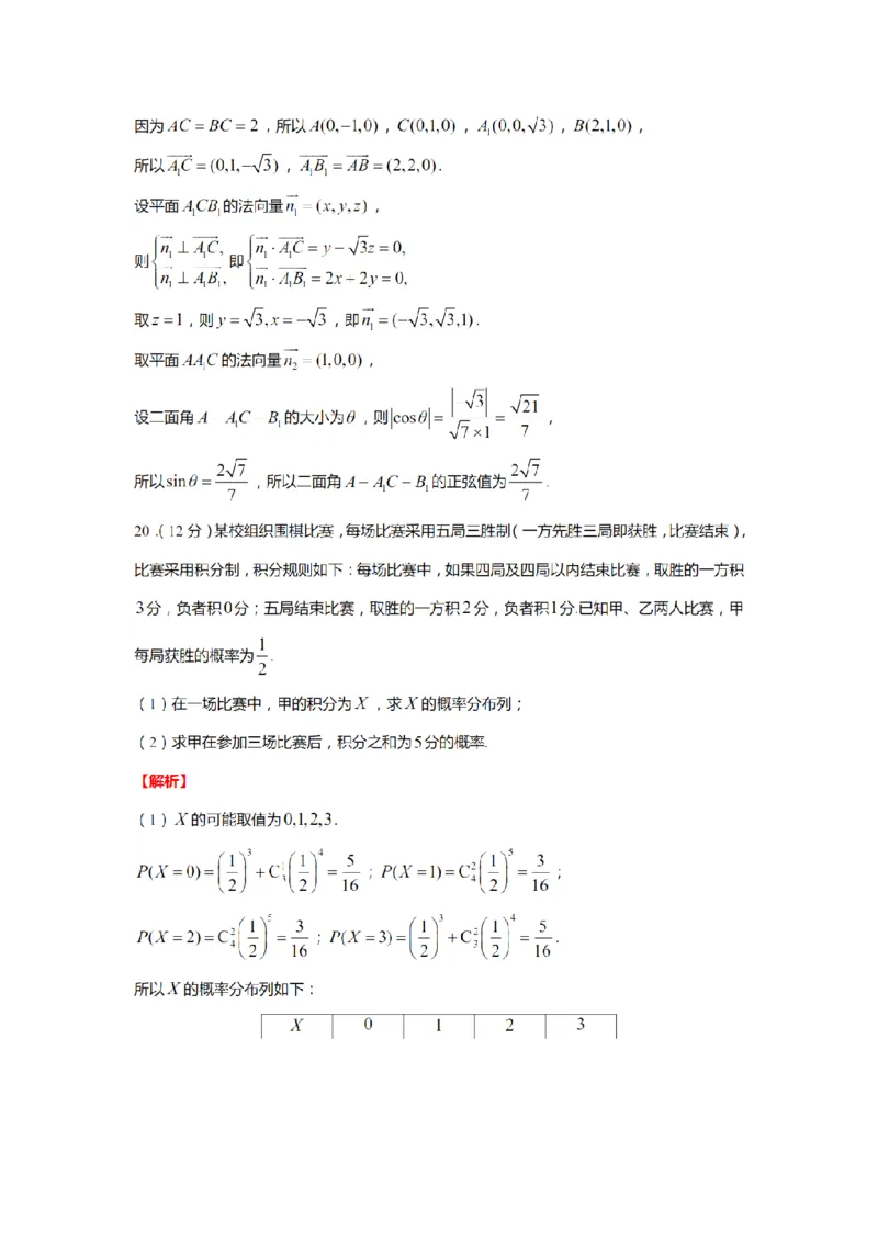 数学答案_2.2025数学总复习_2023年新高考资料_3数学高考模拟题_新高考_2023江苏省南通市高三第一次质量监测数学