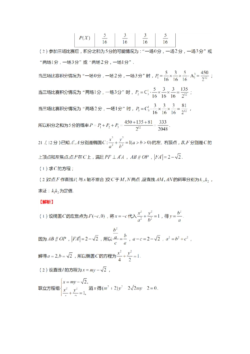 数学答案_2.2025数学总复习_2023年新高考资料_3数学高考模拟题_新高考_2023江苏省南通市高三第一次质量监测数学