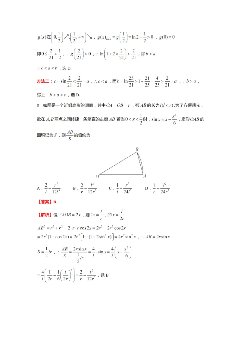 数学答案_2.2025数学总复习_2023年新高考资料_3数学高考模拟题_新高考_2023江苏省南通市高三第一次质量监测数学