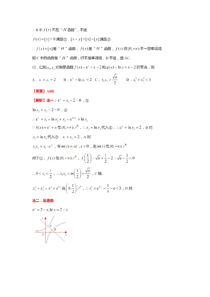 数学答案_2.2025数学总复习_2023年新高考资料_3数学高考模拟题_新高考_2023江苏省南通市高三第一次质量监测数学