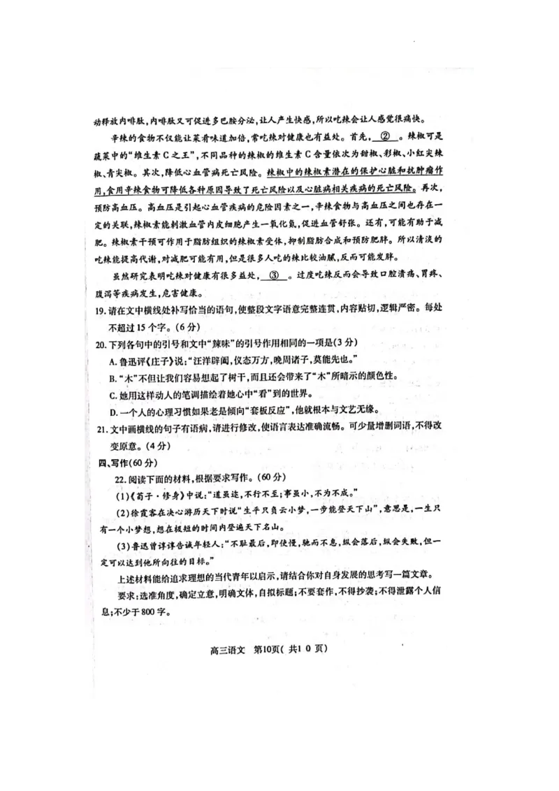 河南省洛阳市、平顶山市、许昌市、济源市联盟2022-2023学年高三第二次质量检测语文试题公众号：一枚试卷君_01高考语文_32023年新高考资料_3模拟题_老高考