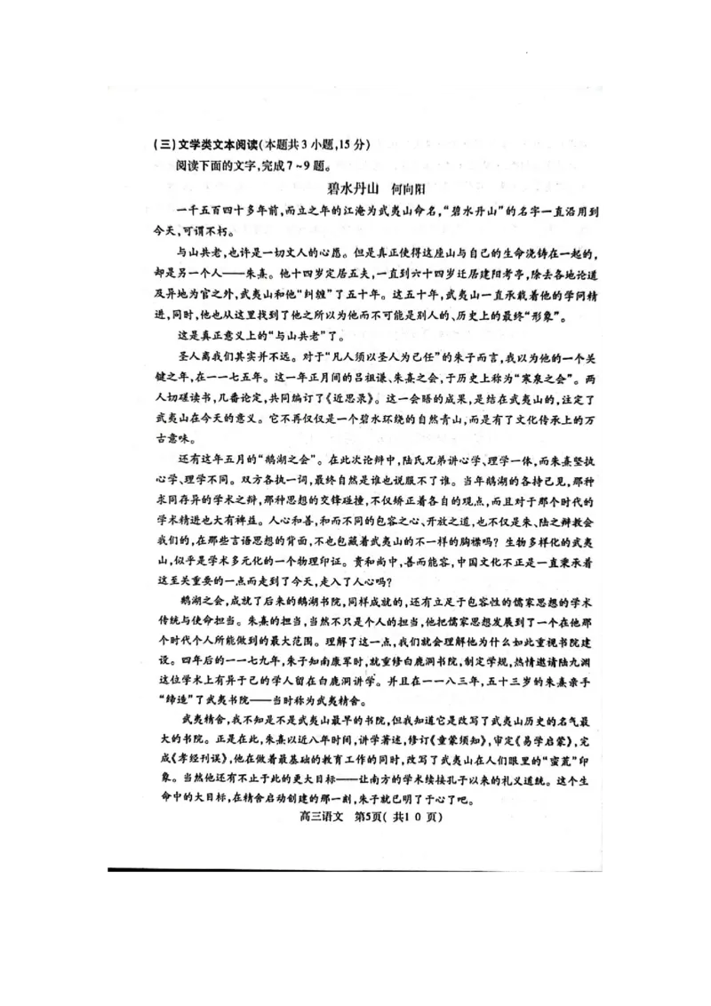 河南省洛阳市、平顶山市、许昌市、济源市联盟2022-2023学年高三第二次质量检测语文试题公众号：一枚试卷君_01高考语文_32023年新高考资料_3模拟题_老高考