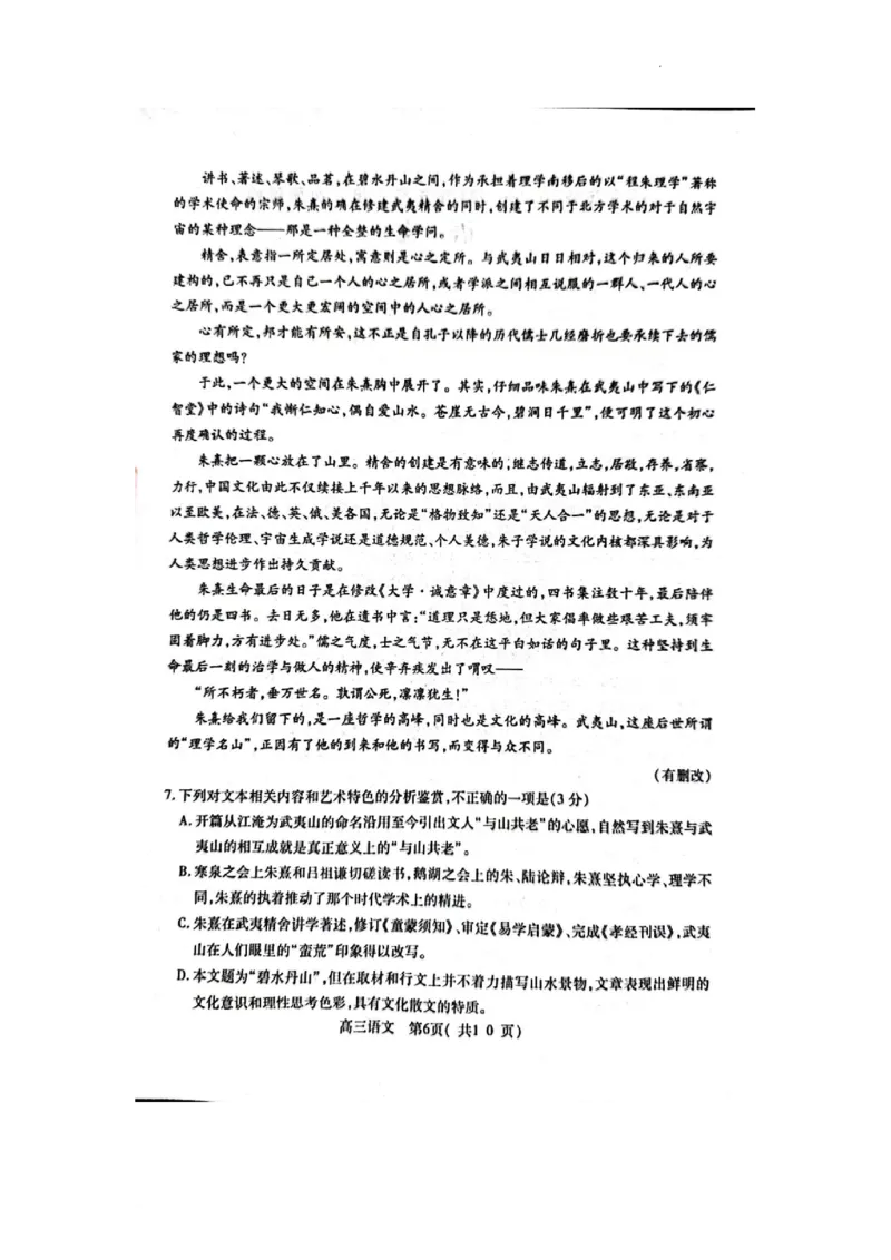 河南省洛阳市、平顶山市、许昌市、济源市联盟2022-2023学年高三第二次质量检测语文试题公众号：一枚试卷君_01高考语文_32023年新高考资料_3模拟题_老高考