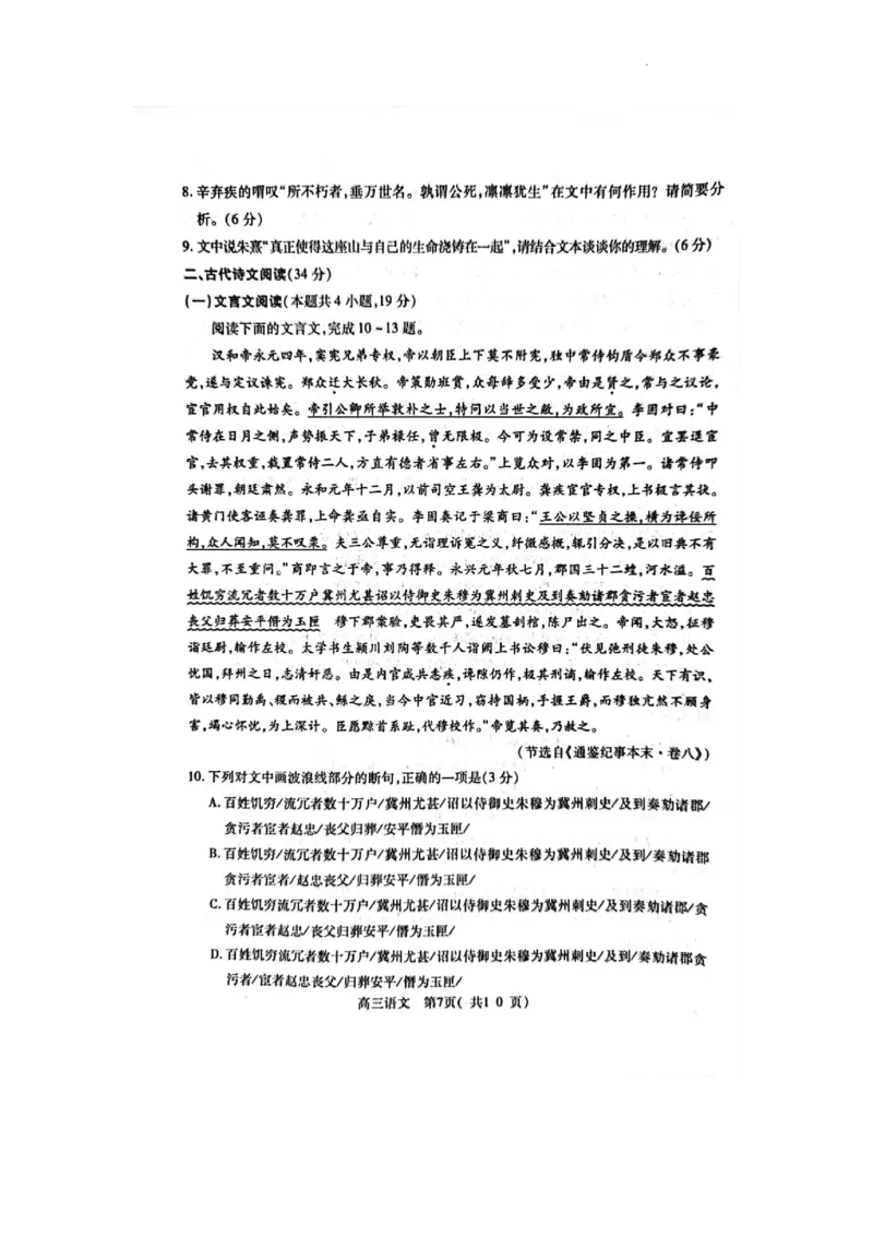 河南省洛阳市、平顶山市、许昌市、济源市联盟2022-2023学年高三第二次质量检测语文试题公众号：一枚试卷君_01高考语文_32023年新高考资料_3模拟题_老高考