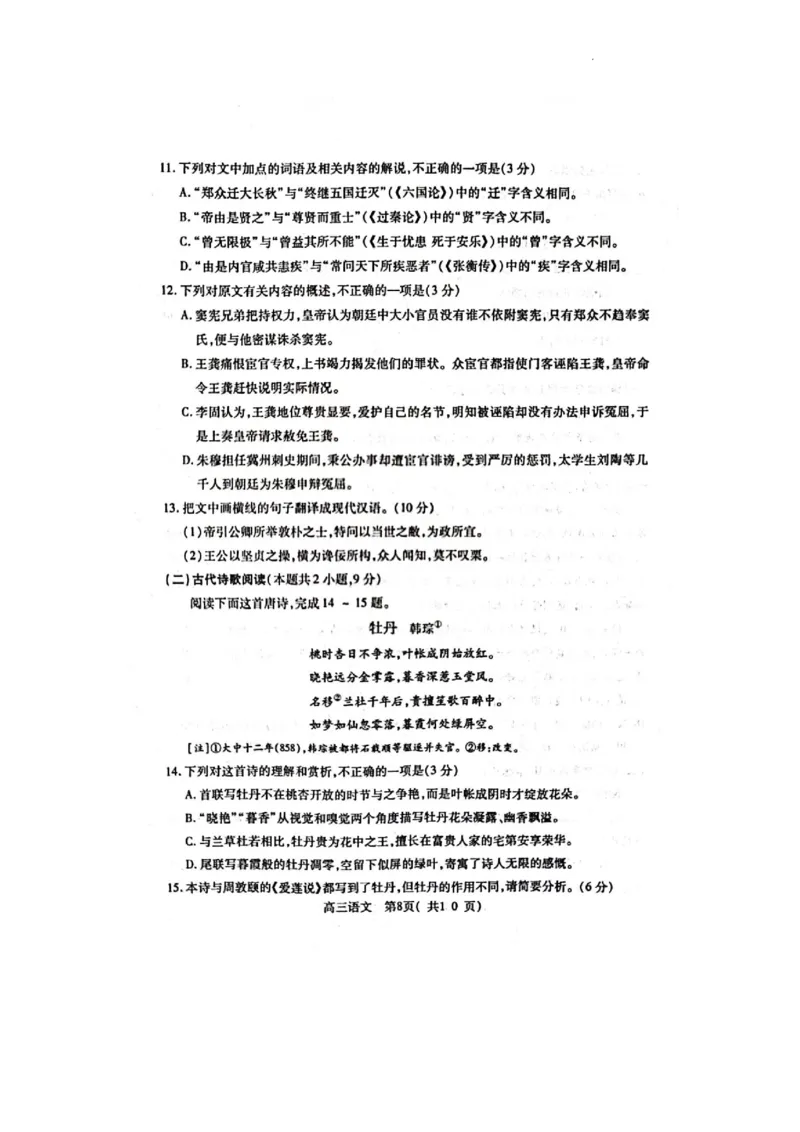 河南省洛阳市、平顶山市、许昌市、济源市联盟2022-2023学年高三第二次质量检测语文试题公众号：一枚试卷君_01高考语文_32023年新高考资料_3模拟题_老高考