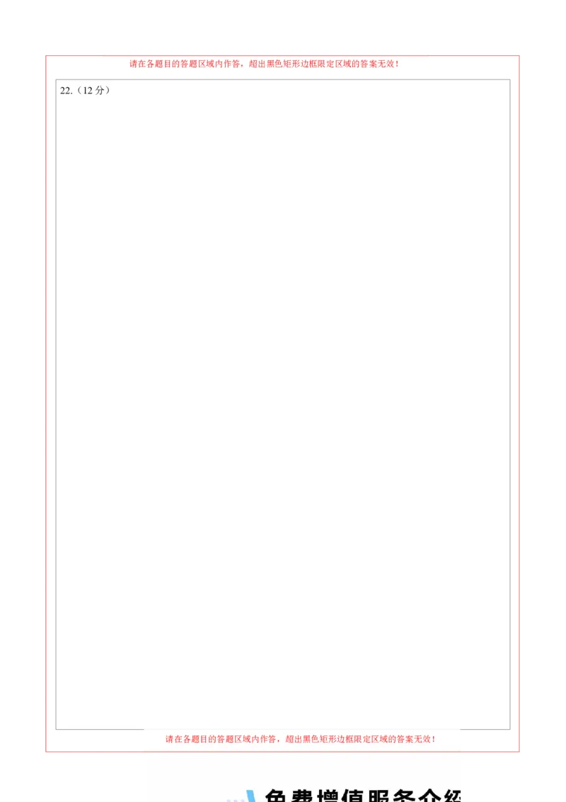 数学（七省新高考01）（答题卡A4）_2.2025数学总复习_2024年新高考资料_1.2024一轮复习_一轮复习讲义2024年高考数学高频考点题型归纳与方法总结（新高考通用）_阶段模拟考试