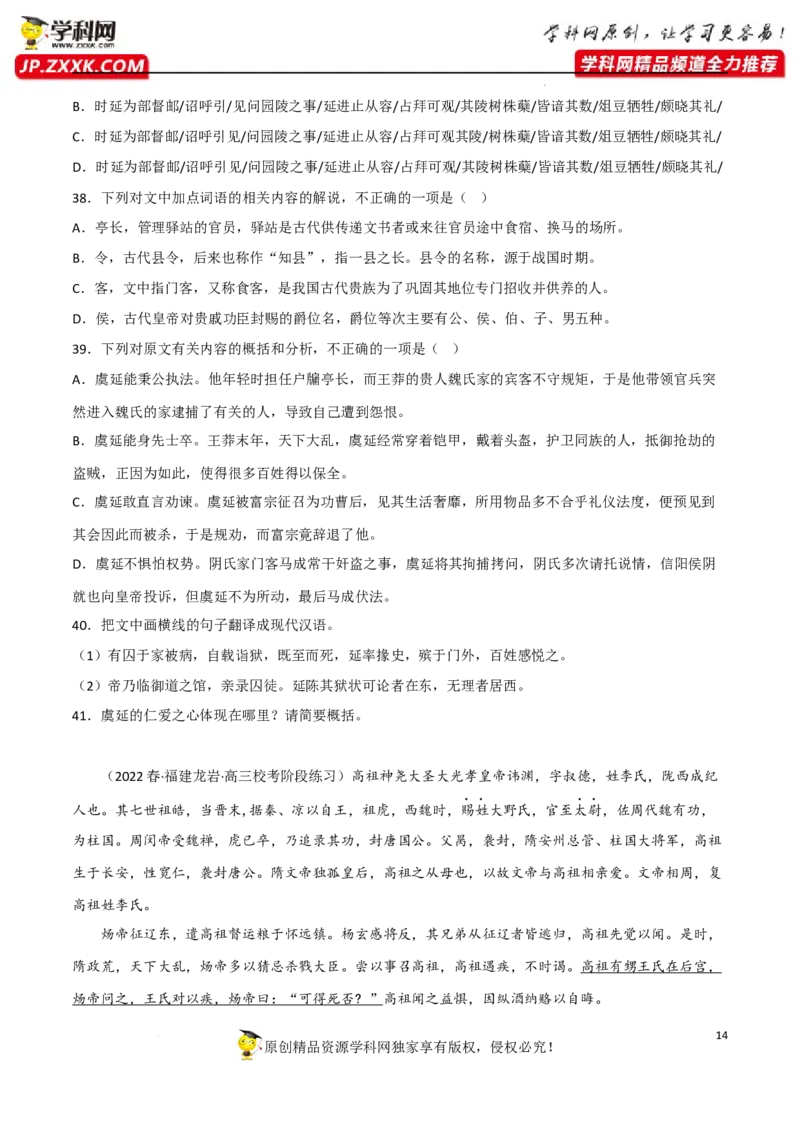 概括文章中心思想（解析版）-2023年高考语文二轮复习重难点精讲精练（全国通用）_01高考语文_6赠通用版（老高考）复习资料_二轮复习