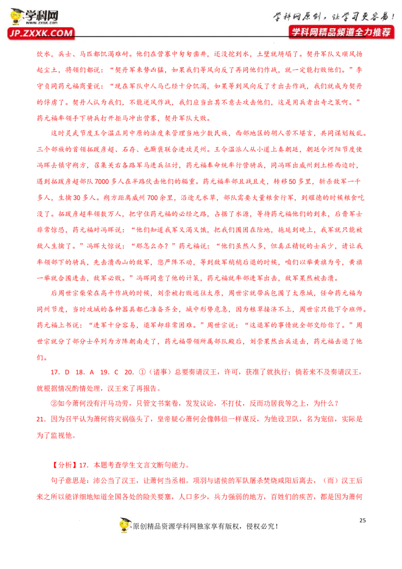 概括文章中心思想（解析版）-2023年高考语文二轮复习重难点精讲精练（全国通用）_01高考语文_6赠通用版（老高考）复习资料_二轮复习