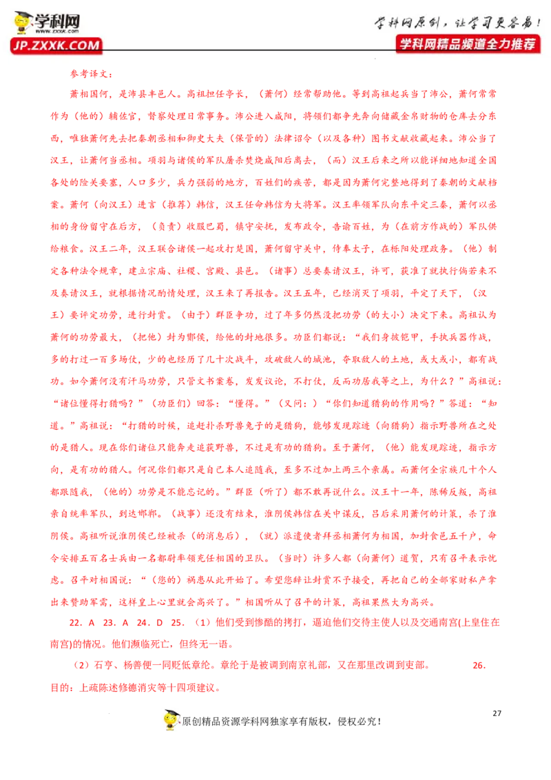 概括文章中心思想（解析版）-2023年高考语文二轮复习重难点精讲精练（全国通用）_01高考语文_6赠通用版（老高考）复习资料_二轮复习