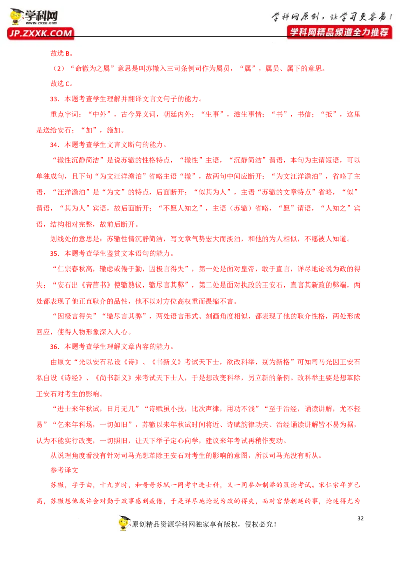 概括文章中心思想（解析版）-2023年高考语文二轮复习重难点精讲精练（全国通用）_01高考语文_6赠通用版（老高考）复习资料_二轮复习