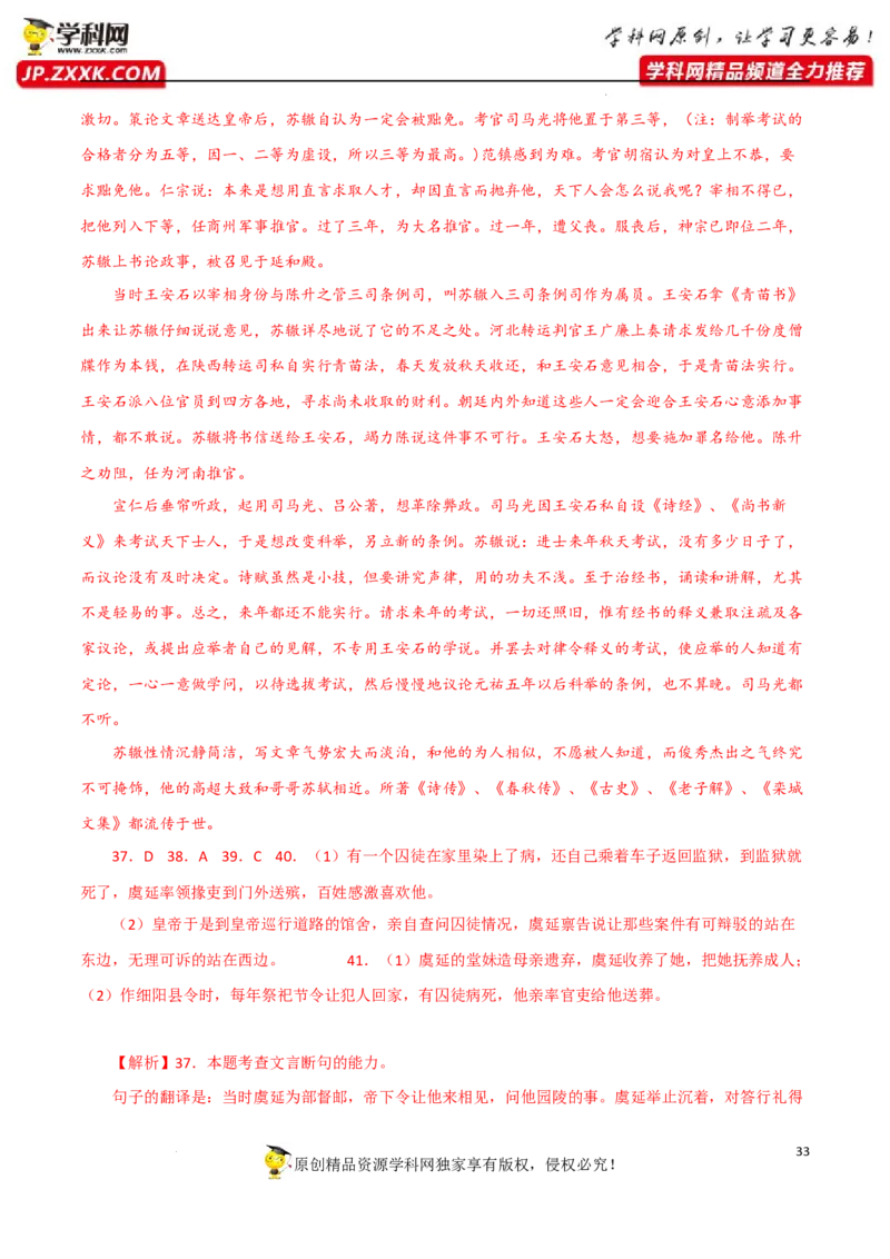 概括文章中心思想（解析版）-2023年高考语文二轮复习重难点精讲精练（全国通用）_01高考语文_6赠通用版（老高考）复习资料_二轮复习