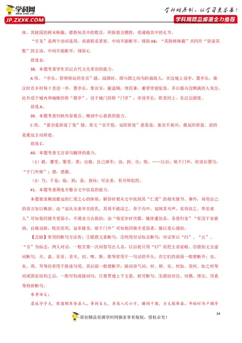 概括文章中心思想（解析版）-2023年高考语文二轮复习重难点精讲精练（全国通用）_01高考语文_6赠通用版（老高考）复习资料_二轮复习