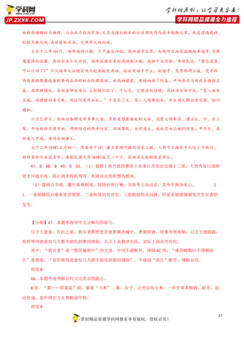 概括文章中心思想（解析版）-2023年高考语文二轮复习重难点精讲精练（全国通用）_01高考语文_6赠通用版（老高考）复习资料_二轮复习