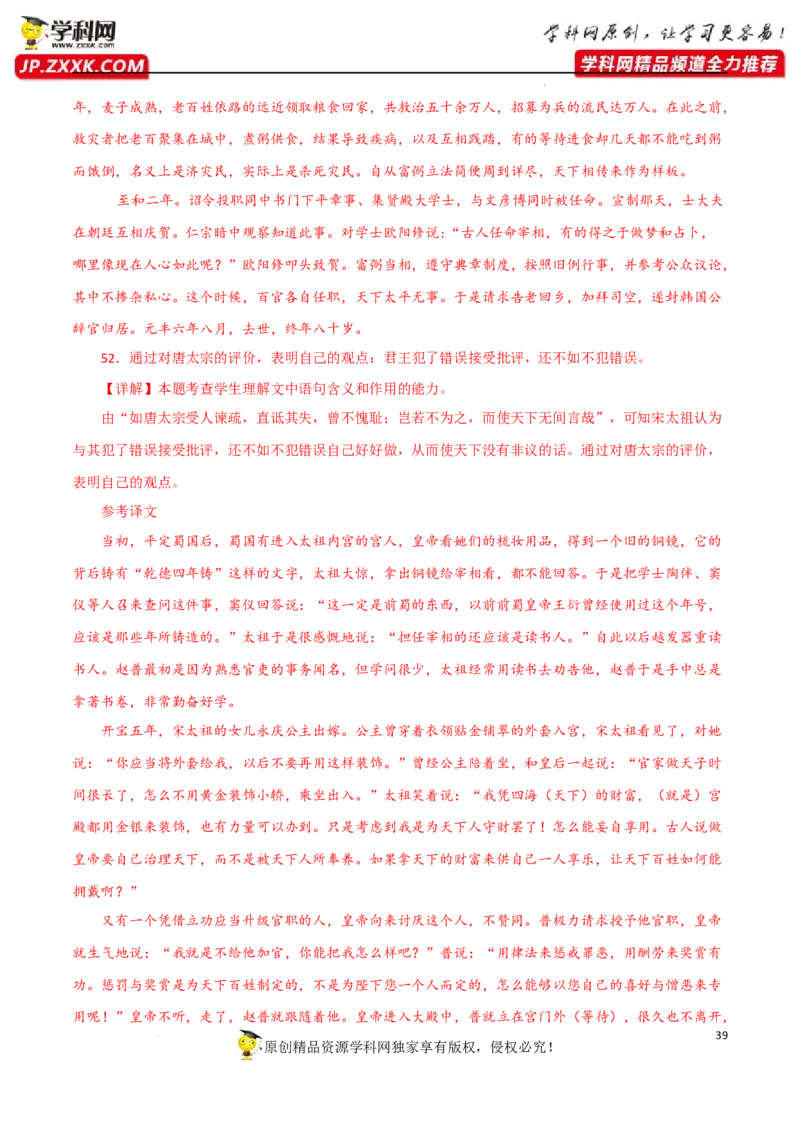 概括文章中心思想（解析版）-2023年高考语文二轮复习重难点精讲精练（全国通用）_01高考语文_6赠通用版（老高考）复习资料_二轮复习