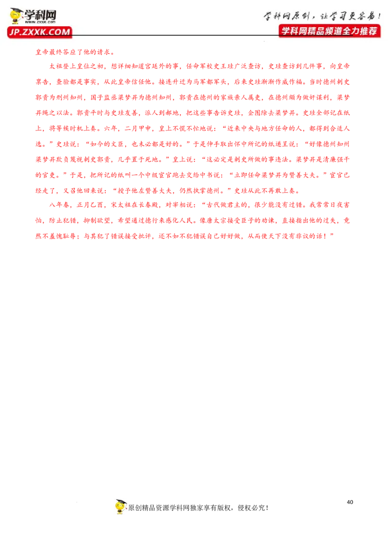 概括文章中心思想（解析版）-2023年高考语文二轮复习重难点精讲精练（全国通用）_01高考语文_6赠通用版（老高考）复习资料_二轮复习