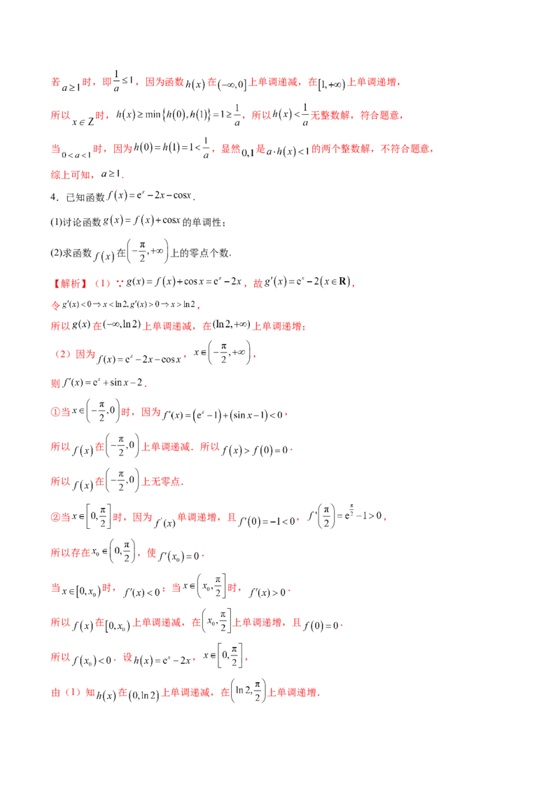 数学-2024年高考终极押题猜想（新高考通用）（解析版）_2.2025数学总复习_2024年新高考资料_5.2024三轮冲刺_数学-2024年高考终极押题猜想（新高考通用）
